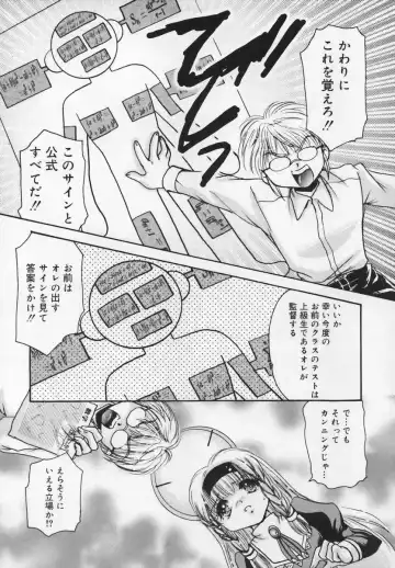 Shuukan Atashi no Oniichan Fhentai - Page 88