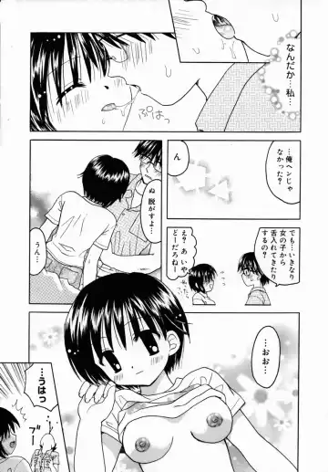 Shuukan Atashi no Oniichan Fhentai - Page 9