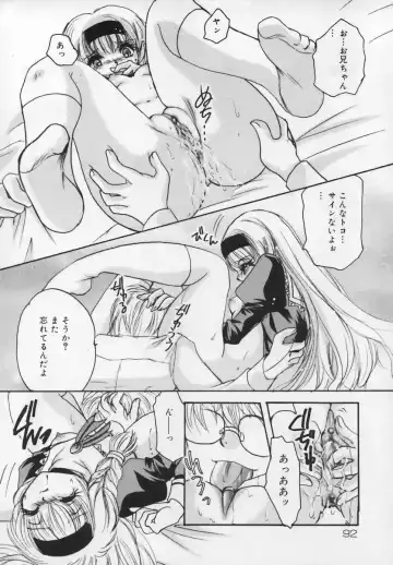 Shuukan Atashi no Oniichan Fhentai - Page 94