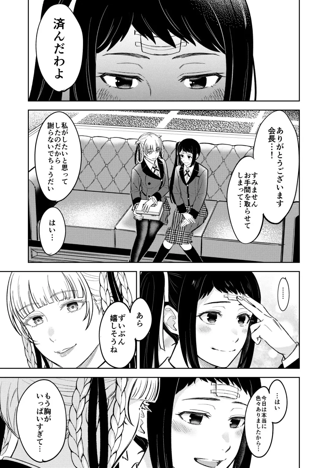 [Kanbayashi Makoto] 賭ケ/きらさやの漫画 Fhentai - Page 1