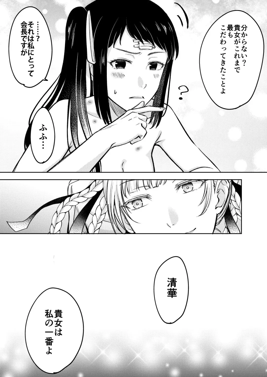 [Kanbayashi Makoto] 賭ケ/きらさやの漫画 Fhentai - Page 17