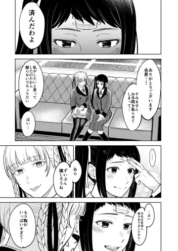 Read [Kanbayashi Makoto] 賭ケ/きらさやの漫画 - Fhentai