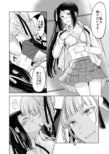 [Kanbayashi Makoto] 賭ケ/きらさやの漫画 Fhentai - Page 7