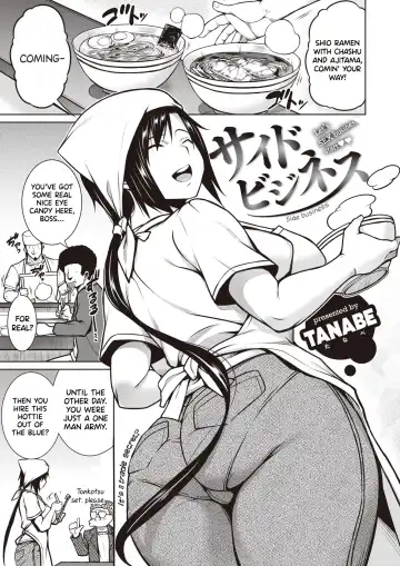 Read [Tanabe] Side Business - Fhentai