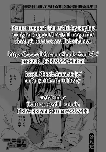 [Zonda] Fellatio Kenkyuubu Ch. 2 | Blowjob Research Club Ch. 2 Fhentai - Page 45