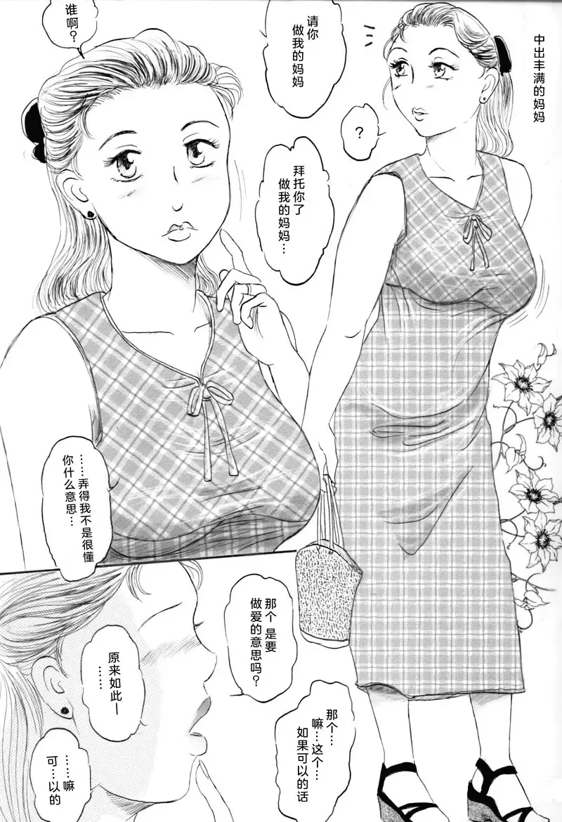 [Buraindogatei] 人妻マデいこう Fhentai.net - Page 26