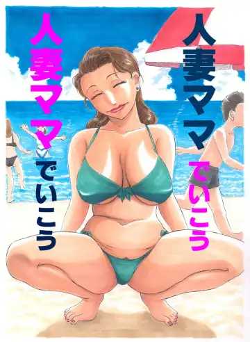 [Buraindogatei] 人妻マデいこう Fhentai.net - Page 38