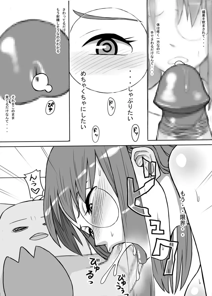 [Unou] Oishikute Dame ni naru Fhentai - Page 10