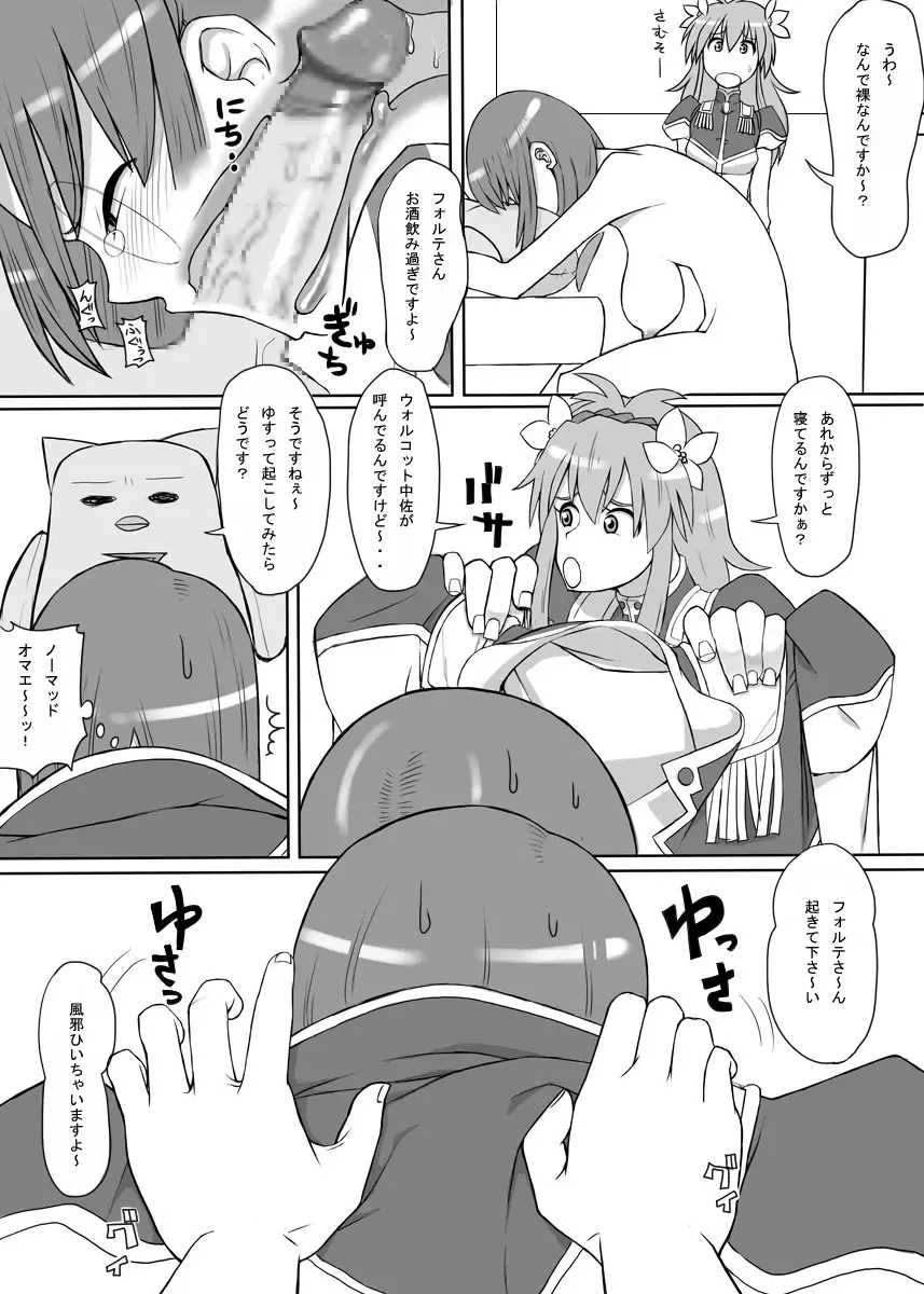 [Unou] Oishikute Dame ni naru Fhentai - Page 14