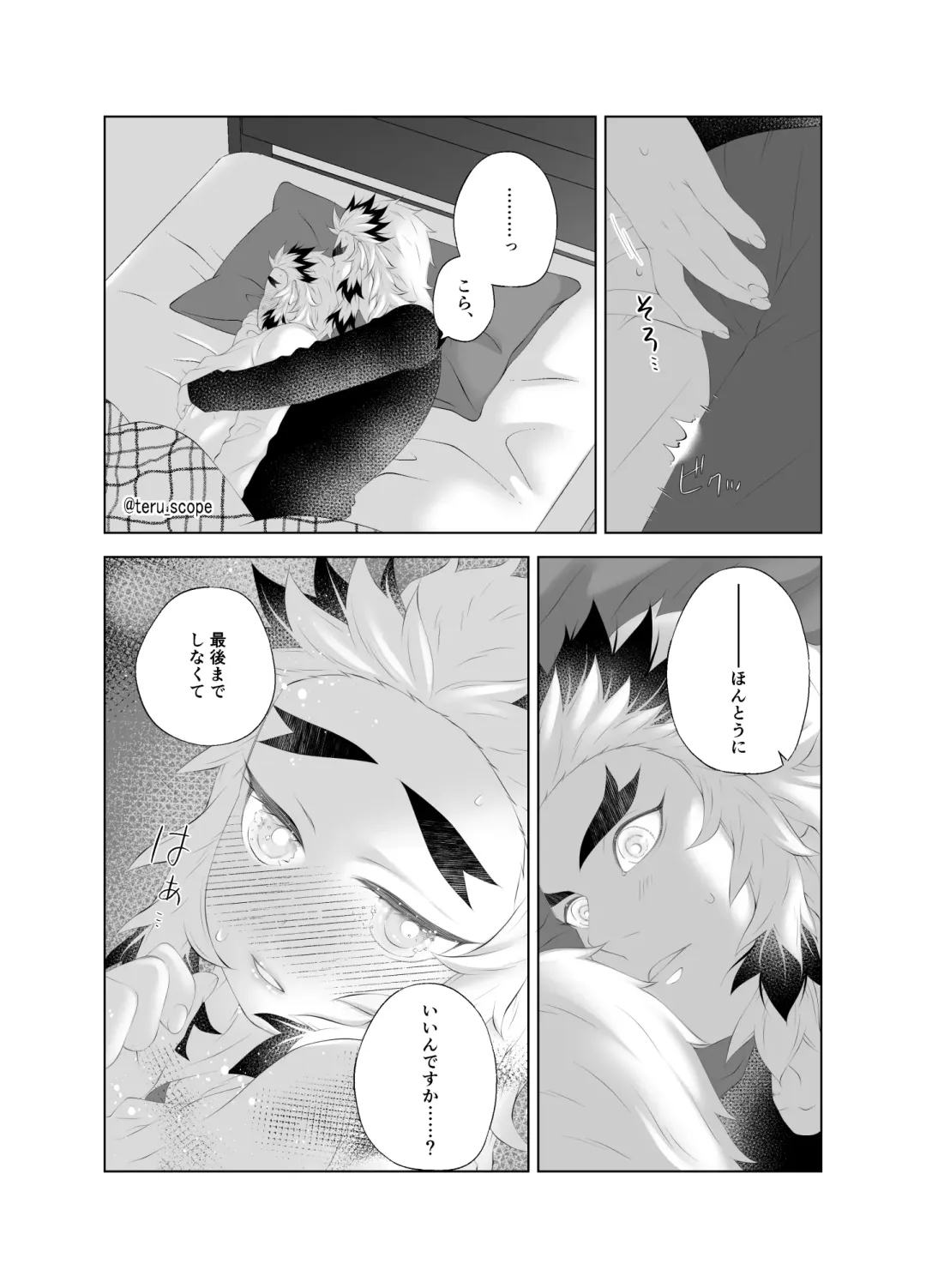 Yuuwaku Fhentai - Page 5