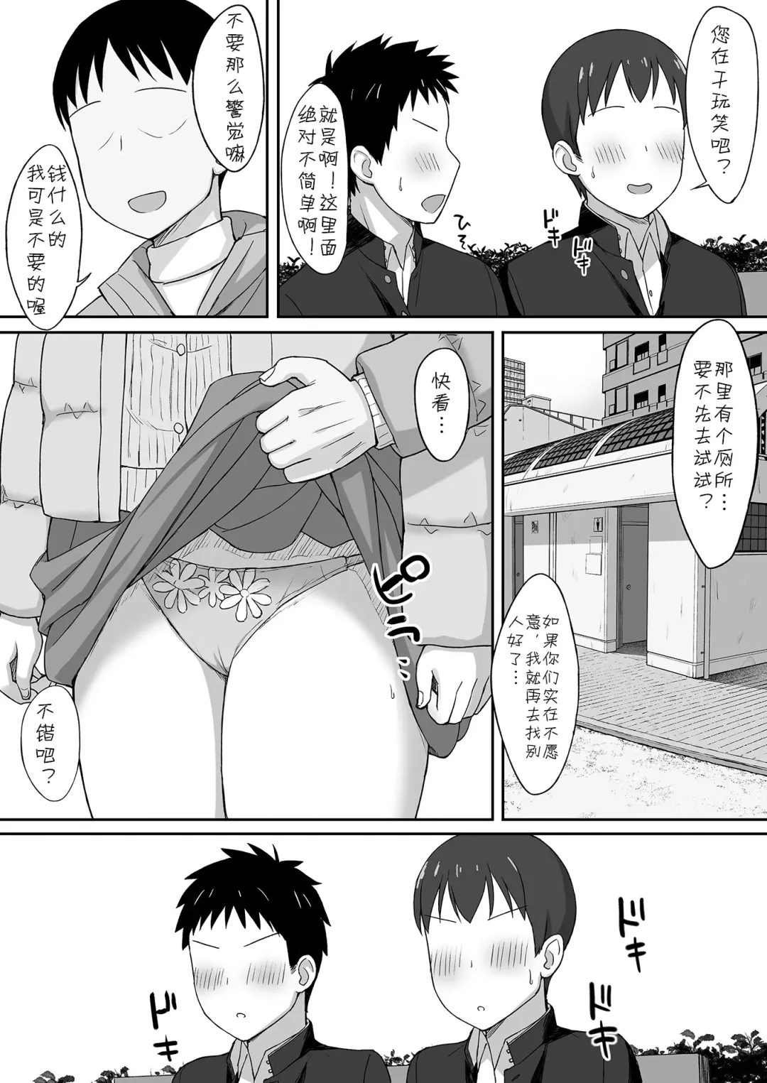 Fukujuu no Noroi 5 ~Maho Sensei, Rinkan Nikubenki-ka Hen~ Fhentai - Page 11
