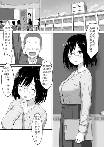 Fukujuu no Noroi 5 ~Maho Sensei, Rinkan Nikubenki-ka Hen~ Fhentai - Page 2