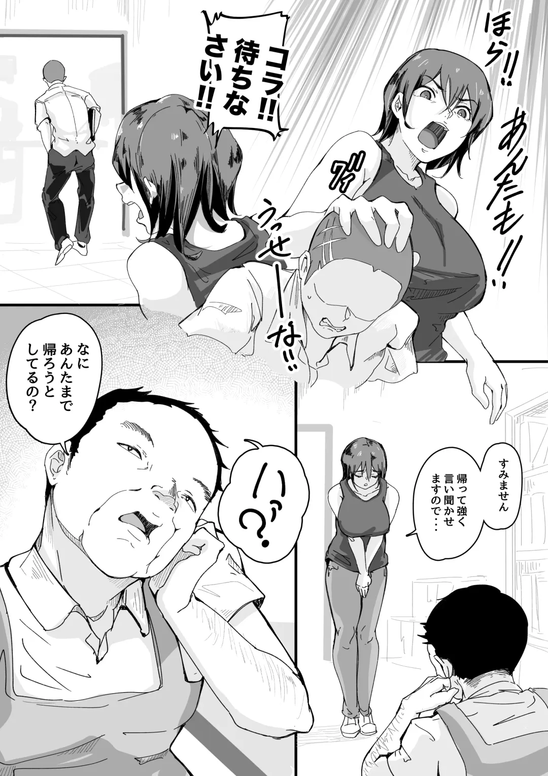 [Wakimiunten] Hitozuma Yowami no Nigirikata Fhentai - Page 3