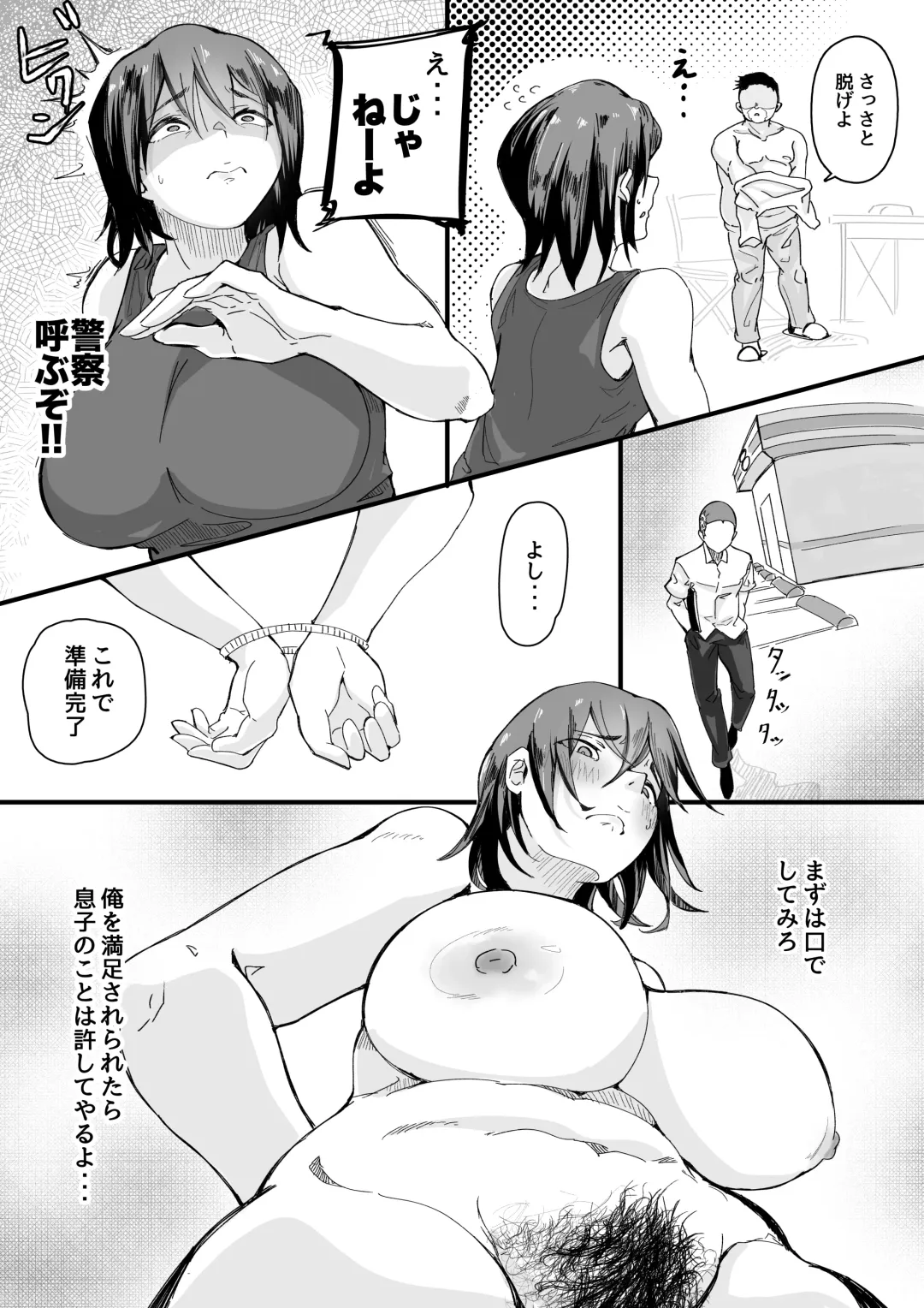 [Wakimiunten] Hitozuma Yowami no Nigirikata Fhentai - Page 4