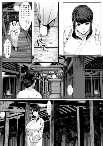 Niizuma Gari Fhentai - Page 18