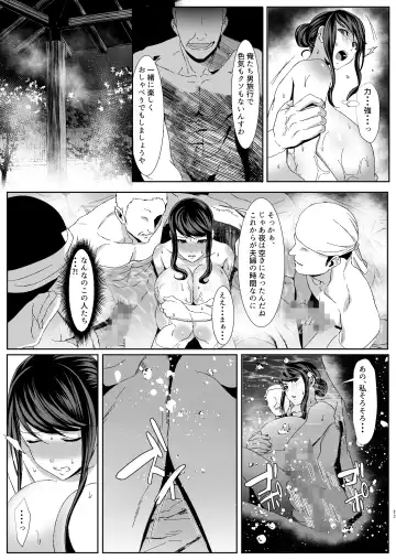 Niizuma Gari Fhentai - Page 23