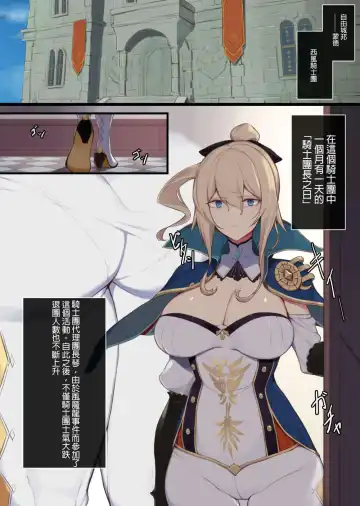 [Yanje] Jean Kishi Danchou no Hi | Jean Grand Master of the Knights Day Fhentai - Page 2