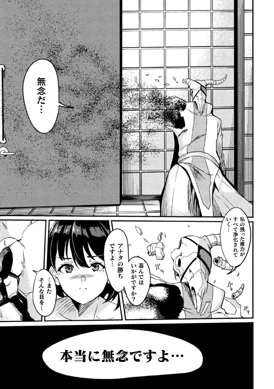 [Rinsun] Power Girl ~JK Super Heroine no Saiin Darakuki~ Ch. 3 Fhentai - Page 25