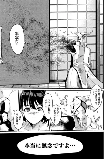 [Rinsun] Power Girl ~JK Super Heroine no Saiin Darakuki~ Ch. 3 Fhentai - Page 25