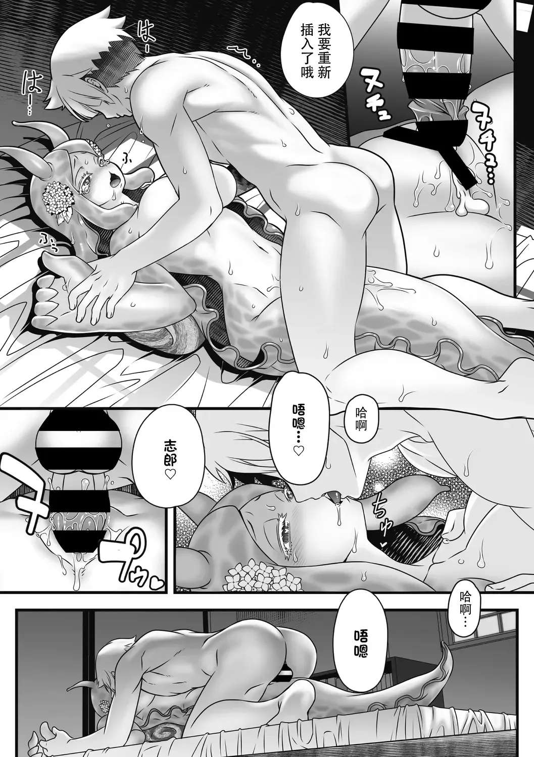 [Hibakichi] Ameake no Asagao | 雨晴后的牵牛花 Fhentai - Page 19