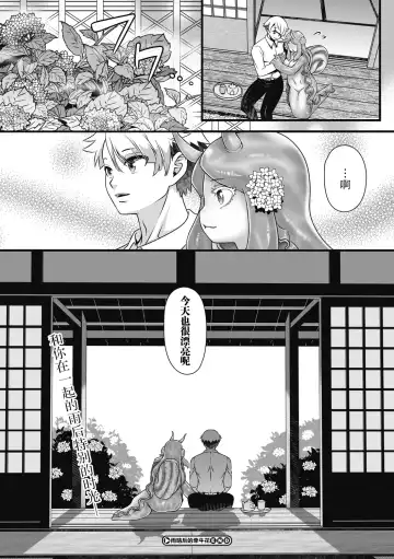 [Hibakichi] Ameake no Asagao | 雨晴后的牵牛花 Fhentai.net - Page 28