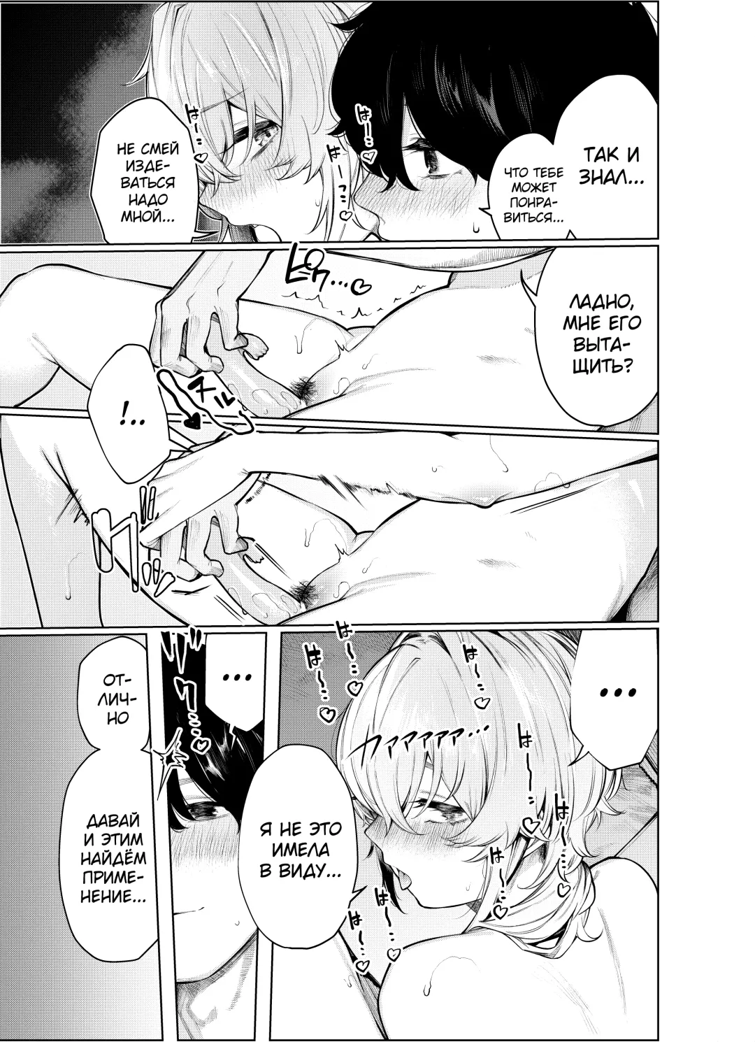 [Akagi Asahito] Furyouppoi Kanojo to Daradara Omocha de Mou Ikkai. Fhentai - Page 19
