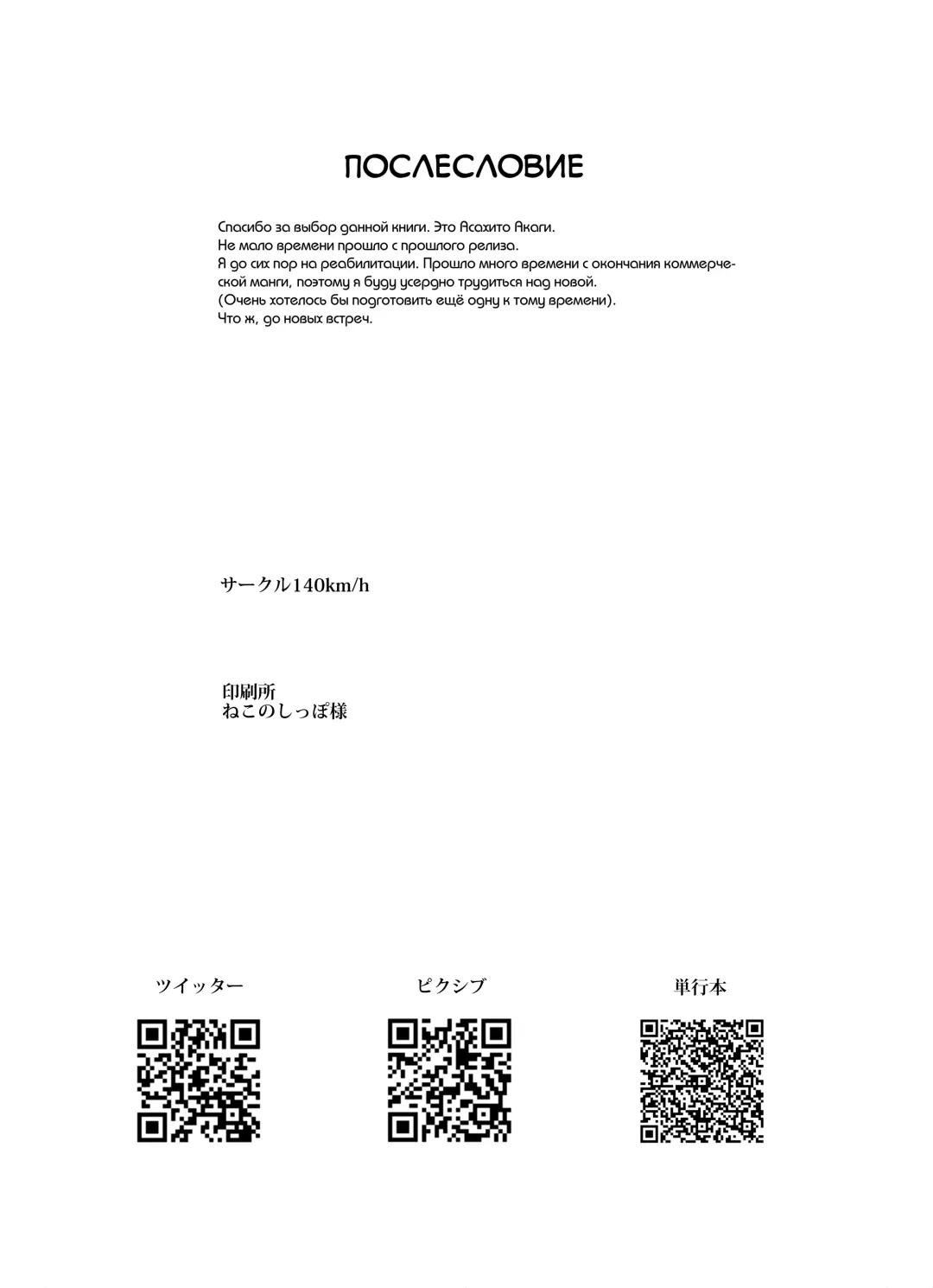 [Akagi Asahito] Furyouppoi Kanojo to Daradara Omocha de Mou Ikkai. Fhentai - Page 42