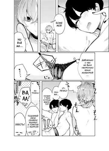 [Akagi Asahito] Furyouppoi Kanojo to Daradara Omocha de Mou Ikkai. Fhentai - Page 38