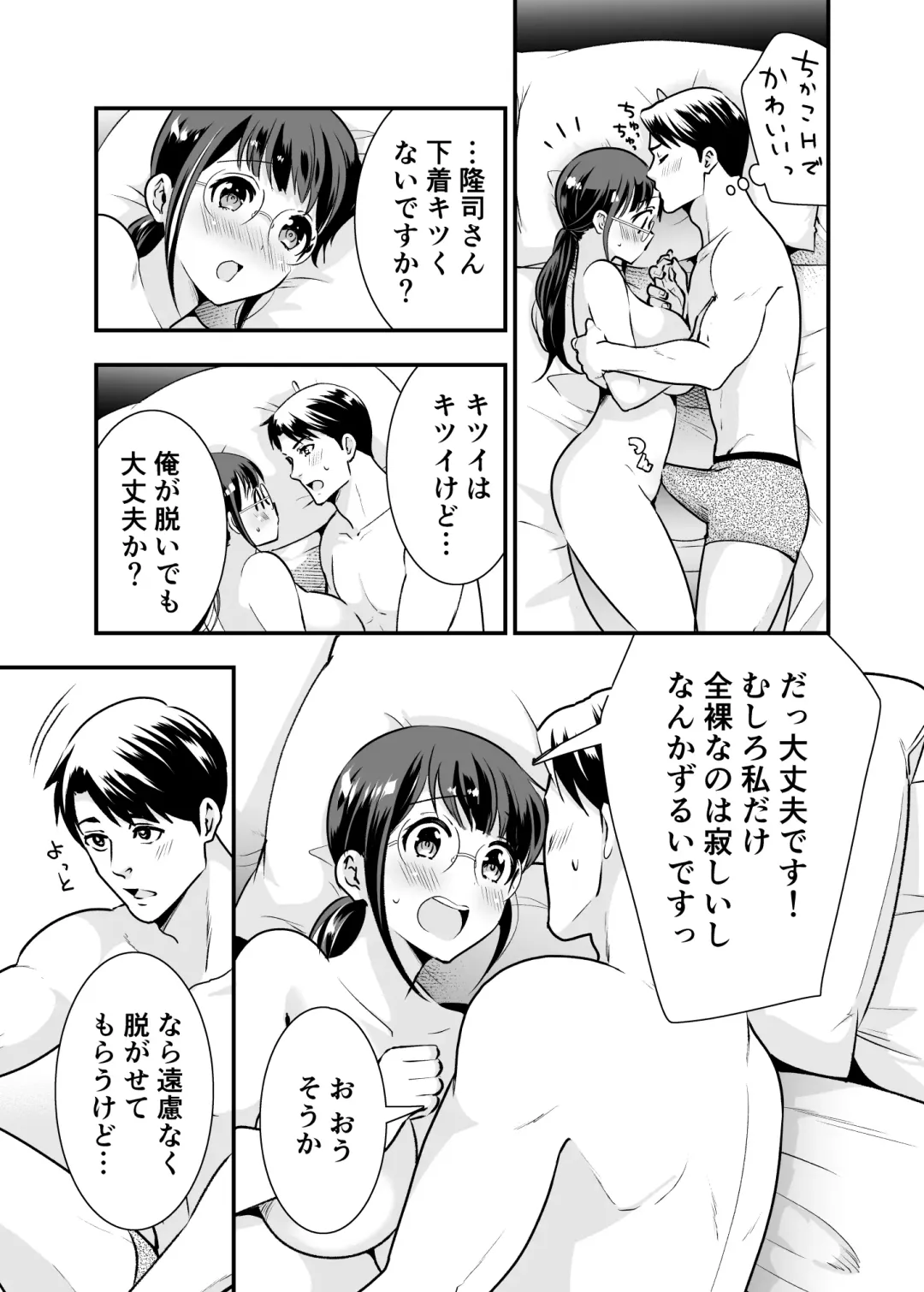 [Tamaki Nao] CHIKAKOsan to ISSHO ni! 1 Fhentai - Page 108