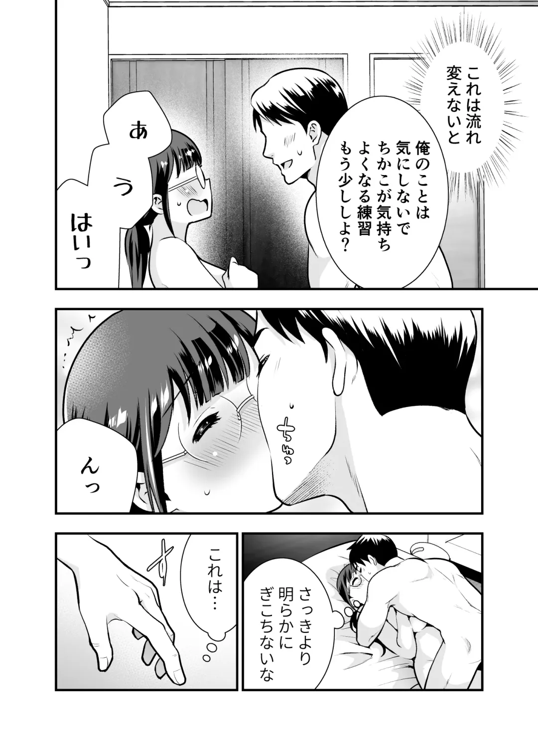 [Tamaki Nao] CHIKAKOsan to ISSHO ni! 1 Fhentai - Page 113