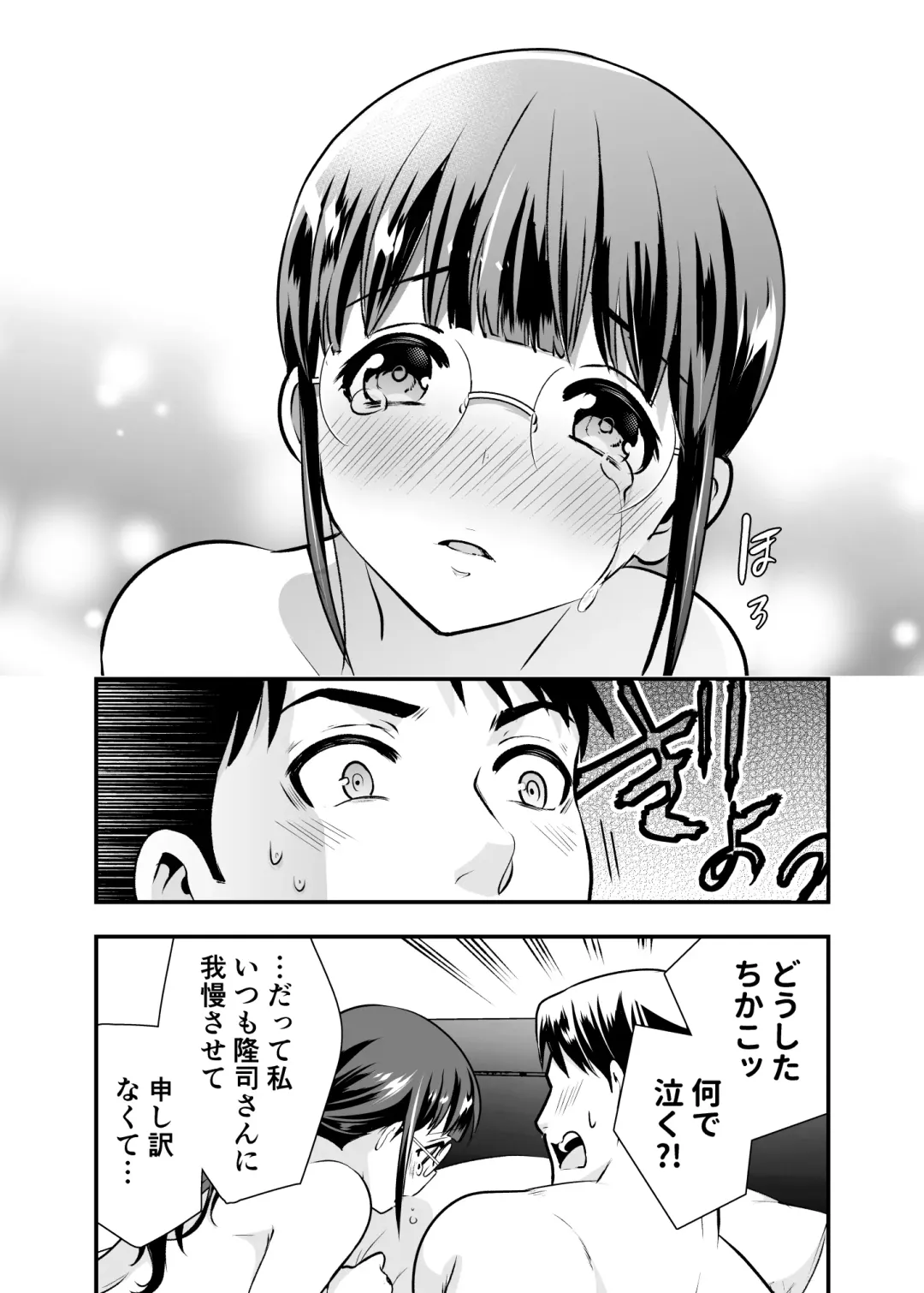 [Tamaki Nao] CHIKAKOsan to ISSHO ni! 1 Fhentai - Page 116