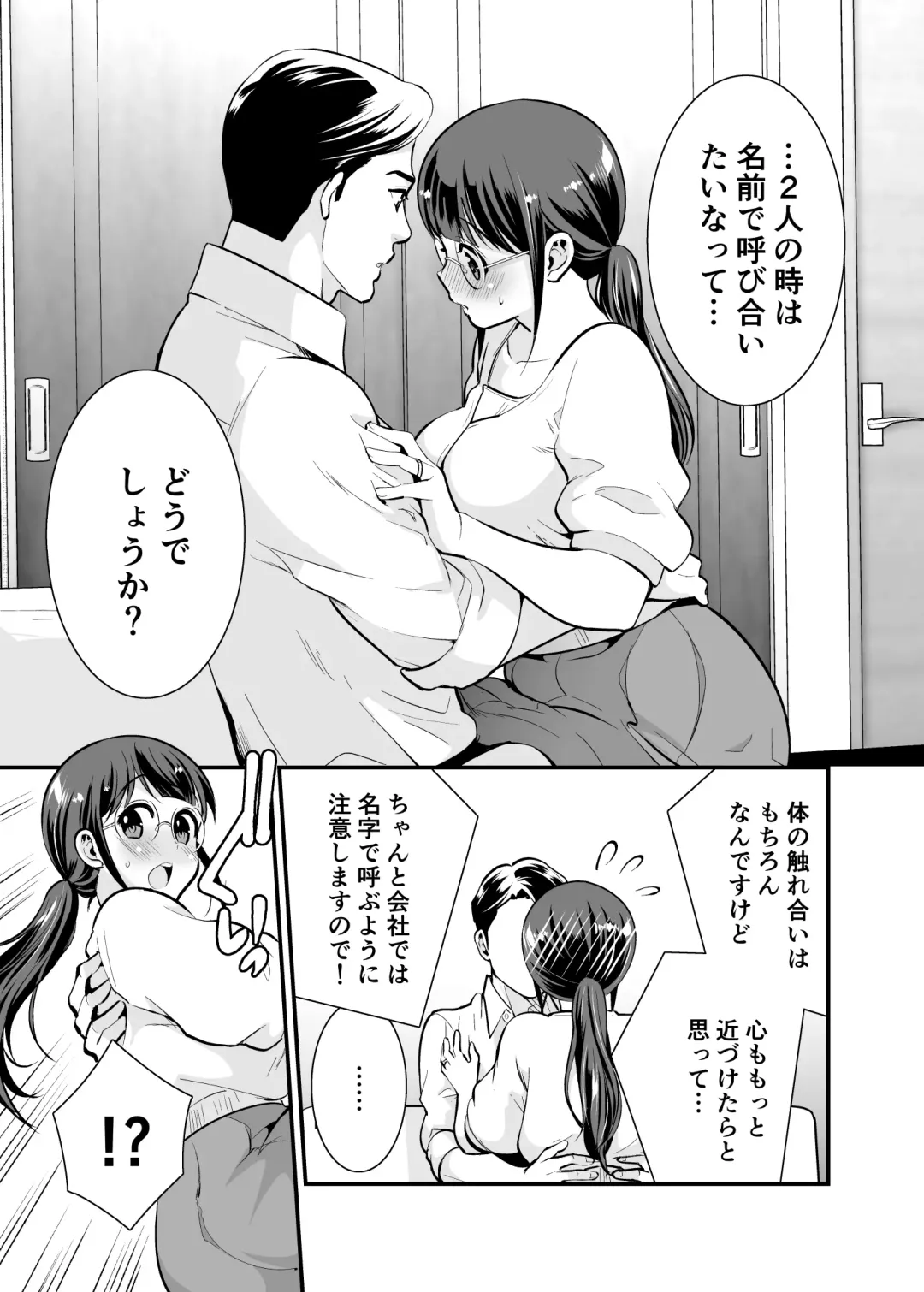 [Tamaki Nao] CHIKAKOsan to ISSHO ni! 1 Fhentai - Page 28