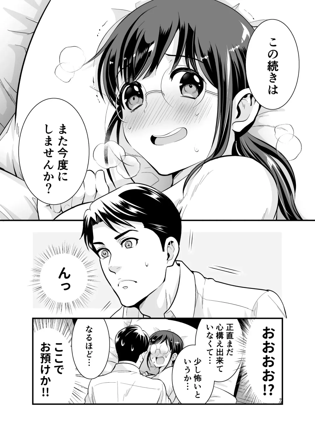 [Tamaki Nao] CHIKAKOsan to ISSHO ni! 1 Fhentai - Page 35