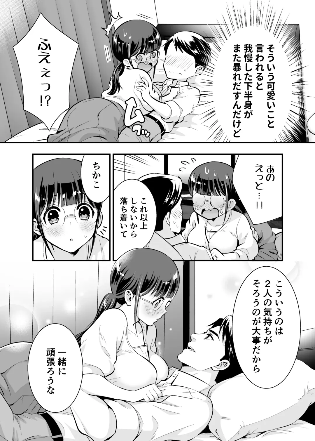 [Tamaki Nao] CHIKAKOsan to ISSHO ni! 1 Fhentai - Page 38