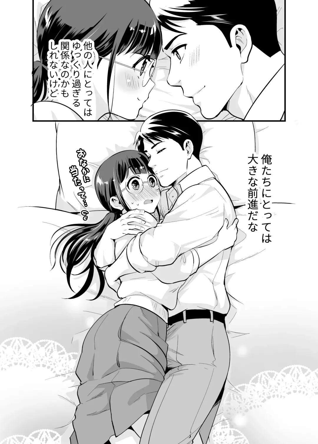 [Tamaki Nao] CHIKAKOsan to ISSHO ni! 1 Fhentai - Page 40