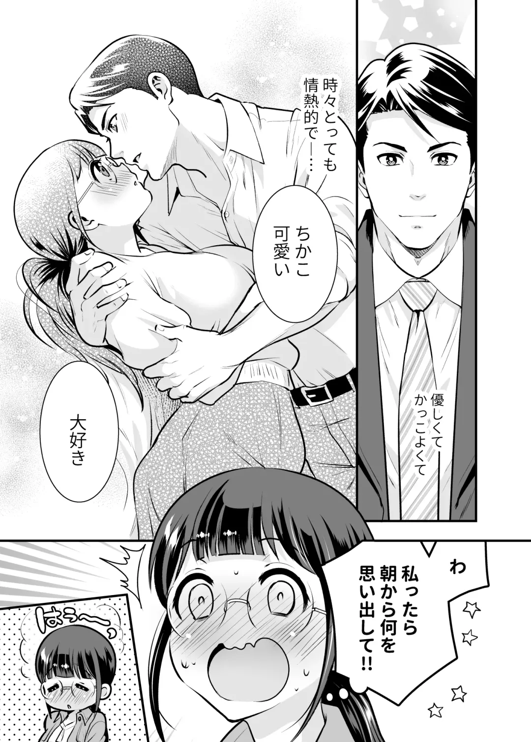 [Tamaki Nao] CHIKAKOsan to ISSHO ni! 1 Fhentai - Page 52