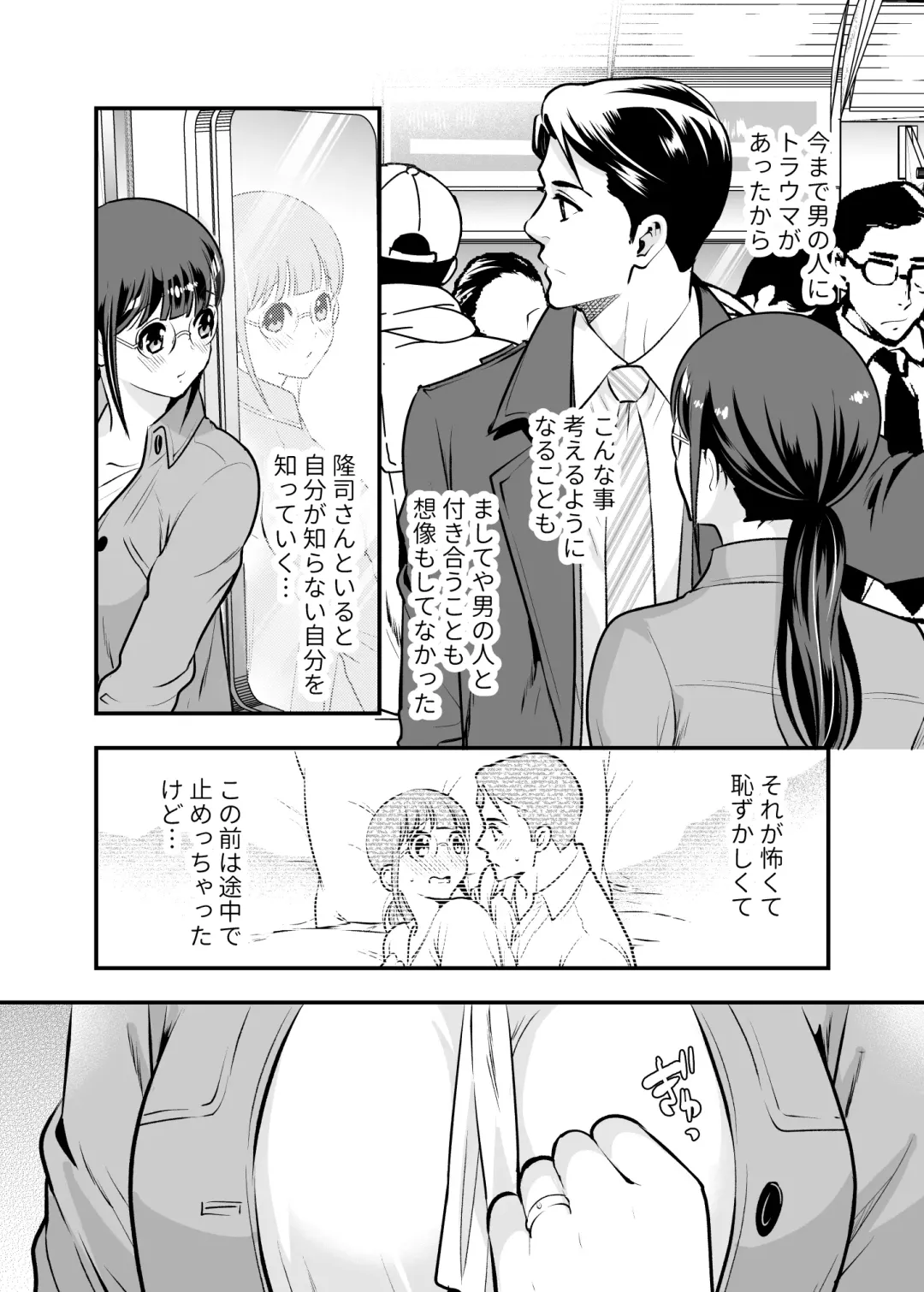 [Tamaki Nao] CHIKAKOsan to ISSHO ni! 1 Fhentai - Page 53