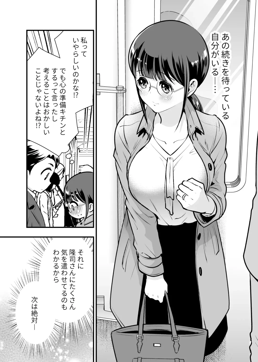 [Tamaki Nao] CHIKAKOsan to ISSHO ni! 1 Fhentai - Page 54