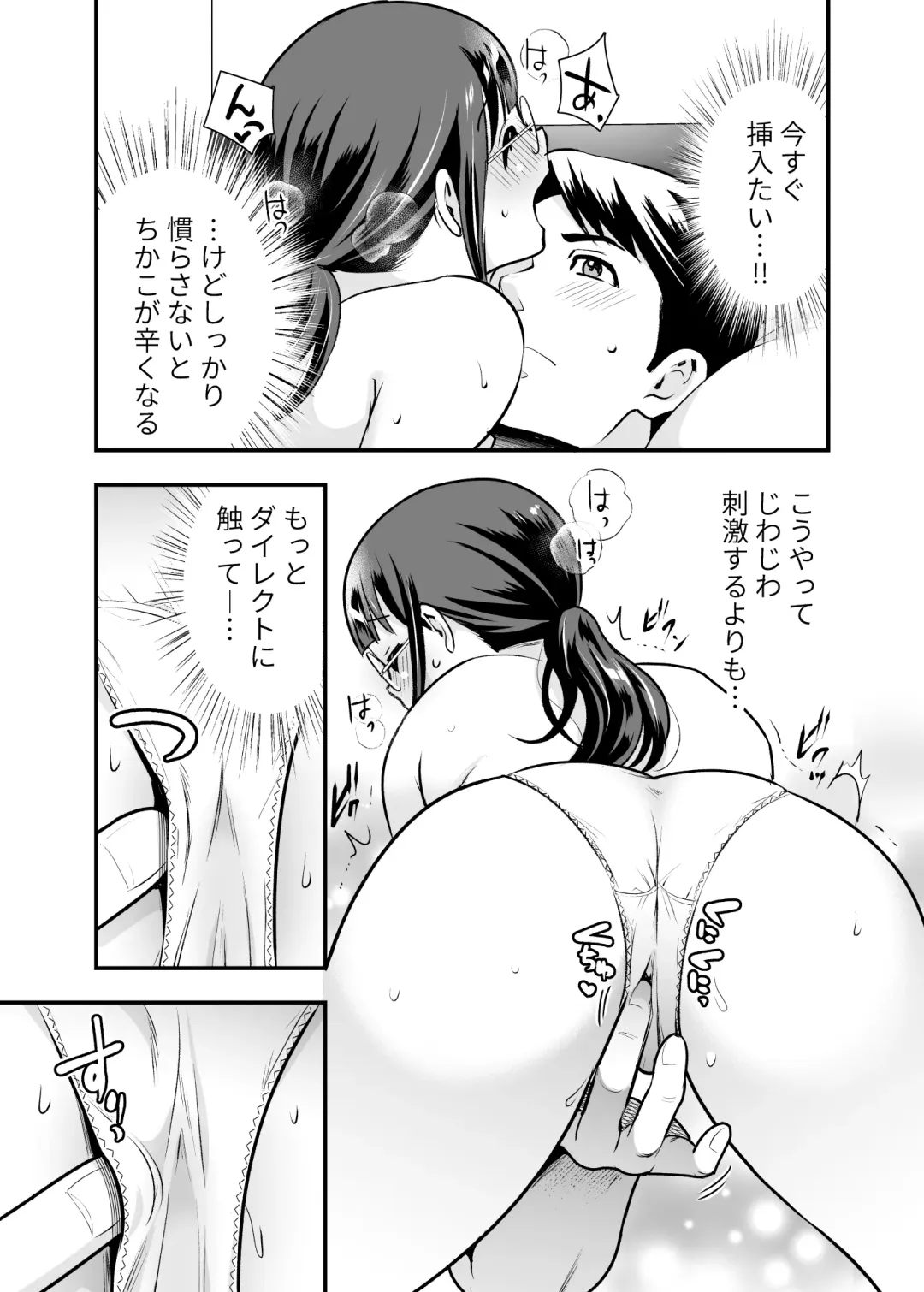 [Tamaki Nao] CHIKAKOsan to ISSHO ni! 1 Fhentai - Page 94