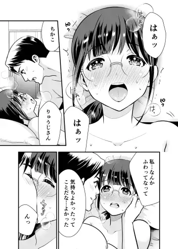 [Tamaki Nao] CHIKAKOsan to ISSHO ni! 1 Fhentai - Page 106