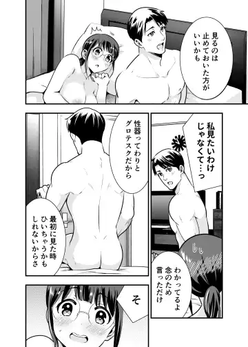 [Tamaki Nao] CHIKAKOsan to ISSHO ni! 1 Fhentai - Page 109