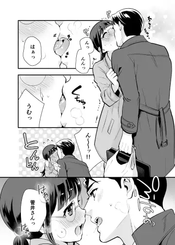 [Tamaki Nao] CHIKAKOsan to ISSHO ni! 1 Fhentai - Page 17