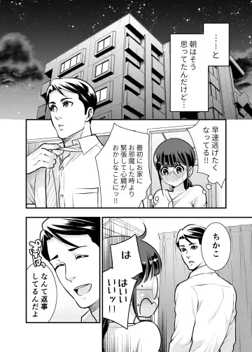 [Tamaki Nao] CHIKAKOsan to ISSHO ni! 1 Fhentai - Page 59