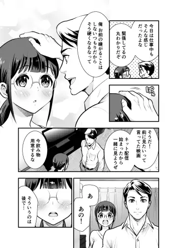 [Tamaki Nao] CHIKAKOsan to ISSHO ni! 1 Fhentai - Page 60
