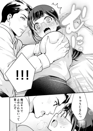 [Tamaki Nao] CHIKAKOsan to ISSHO ni! 1 Fhentai - Page 65