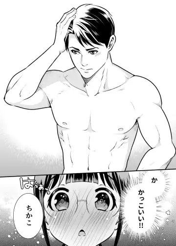 [Tamaki Nao] CHIKAKOsan to ISSHO ni! 1 Fhentai - Page 69