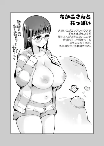 [Tamaki Nao] CHIKAKOsan to ISSHO ni! 1 Fhentai - Page 88