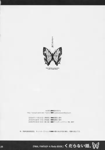 [Hayami Osamu] Kudaranai Hanashi. Fhentai - Page 25