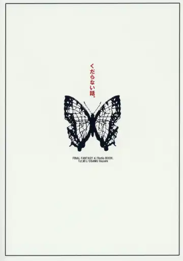 [Hayami Osamu] Kudaranai Hanashi. Fhentai - Page 26