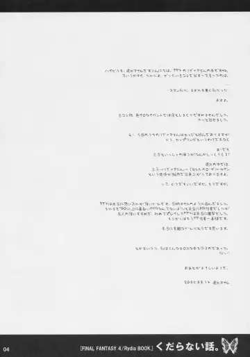 [Hayami Osamu] Kudaranai Hanashi. Fhentai - Page 3